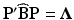 
$$ {\mathbf{P}}^{\mathbf{\prime}}\widehat{\mathbf{B}}\mathbf{P}=\boldsymbol{\Lambda} $$
